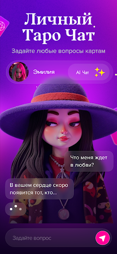 Таро Гадание и Значение Карт