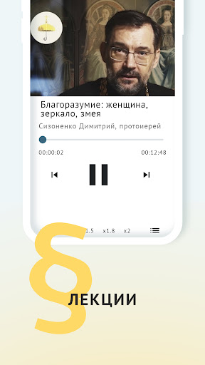 Предание