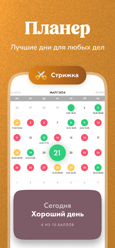 Навамша: лунный календарь