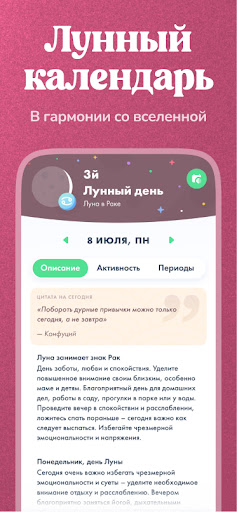 Навамша: лунный календарь