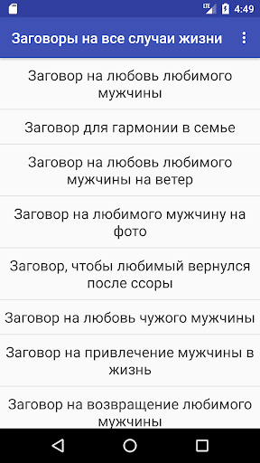 Заговоры на все случаи жизни