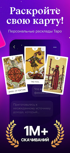 Таро Гадание и Значение Карт