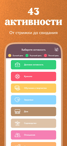 Навамша: лунный календарь